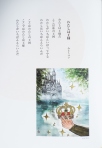 「私は王様」　詩：みよしけい　絵：前島悦子