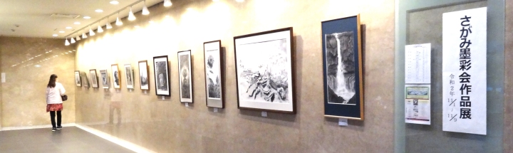 清流の里展2020/11