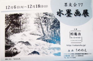 うめのえ展DM うめのえ展DM