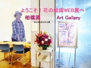 バーチャルアートギャラリーエントランス バーチャルアートギャラリーエントランス