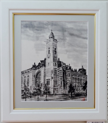 「横浜開港記念館」　石坂和明